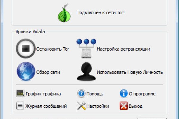 Действующие ссылки на кракен