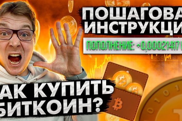 Кракен плейс