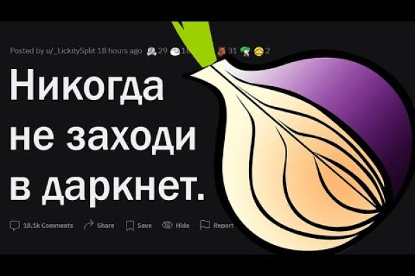 Как открыть ссылку с кракена