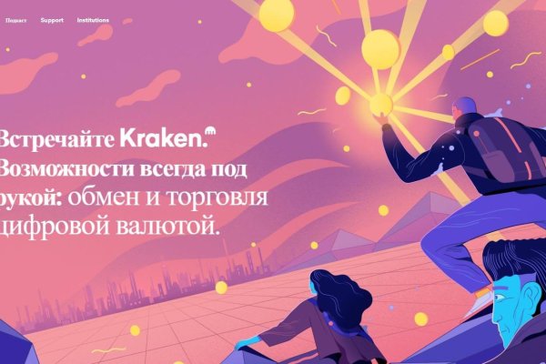 Кракен ссылка москва
